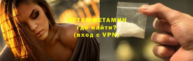 Метамфетамин Methamphetamine  Краснообск 